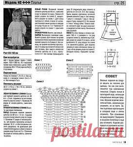 Вязаное платье для девочки | Вязание крючком, схемы вязания, бесплатное вязание крючком