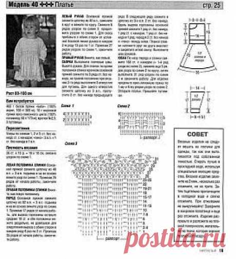 Вязаное платье для девочки | Вязание крючком, схемы вязания, бесплатное вязание крючком
