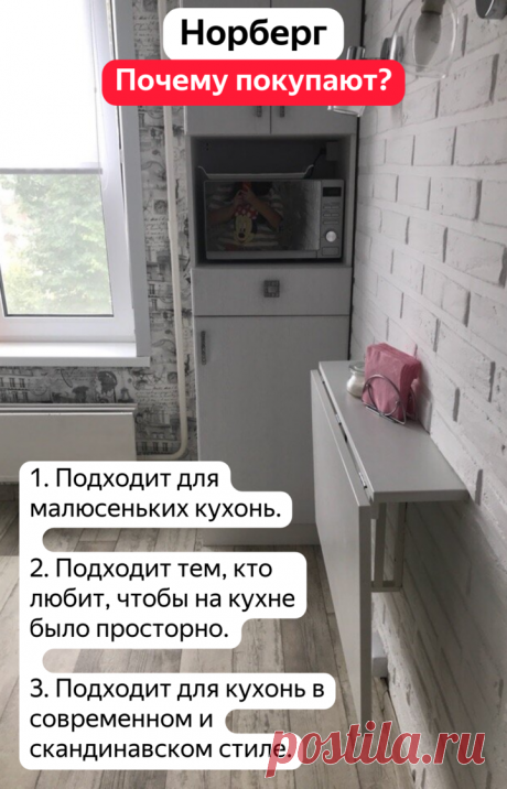 Икеевские столы в интерьере хрущевок. Почему люди выбирают эти столы? | Какую кухню купить? | Яндекс Дзен