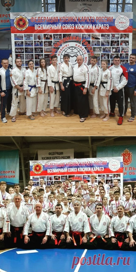 Федерация Косики каратэ России (@koshiki_karate_federation) • Фото и видео в Instagram