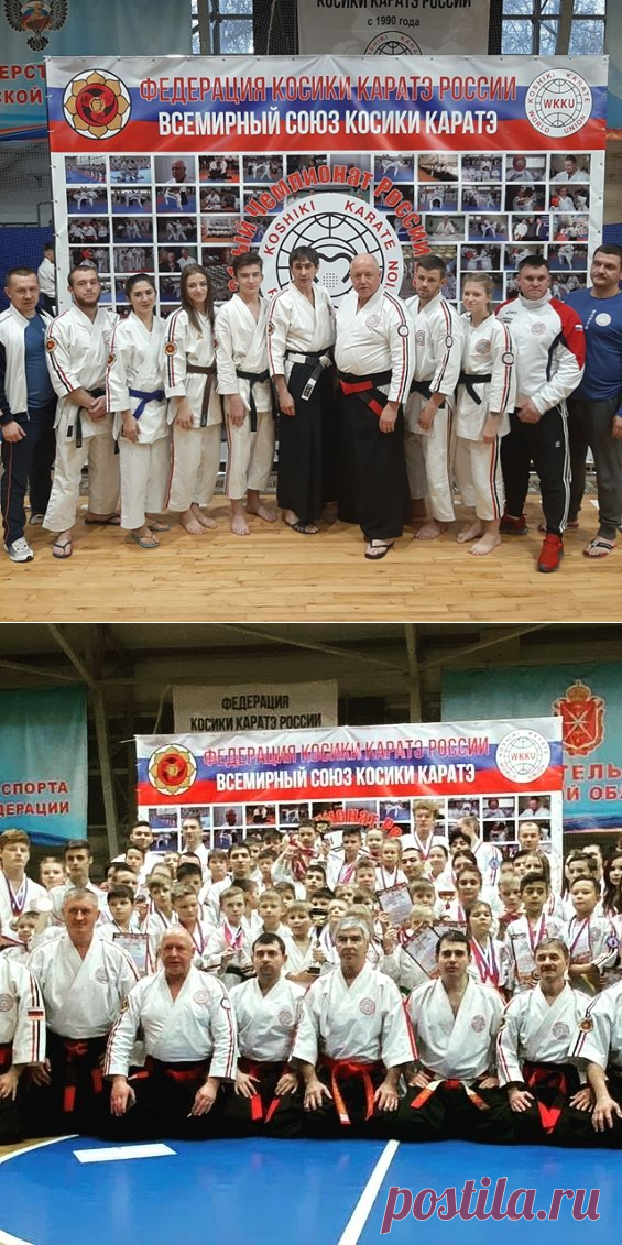 Федерация Косики каратэ России (@koshiki_karate_federation) • Фото и видео в Instagram