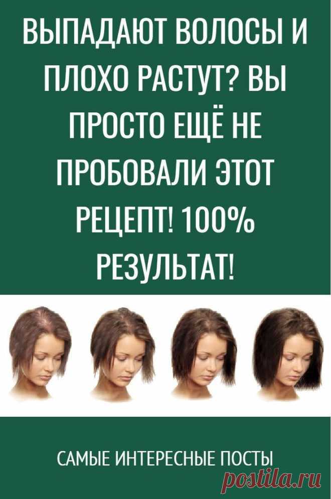 Ваши волосы выпадают и становятся тусклыми? 11 советов, как это исправить!

Здоровые и блестящие волосы добавляют красоты и являются мечтой каждого. Что делать, когда они начинают выпадать?

Вам не нужно тратить много денег, чтобы улучшить состояние ваших волос. Это можно сделать недорого в домашних условиях. Однако важна последовательность и регулярность. Используя естественные методы, вы не добьетесь улучшения в одночасье, а эффект увидите только через несколько недель.