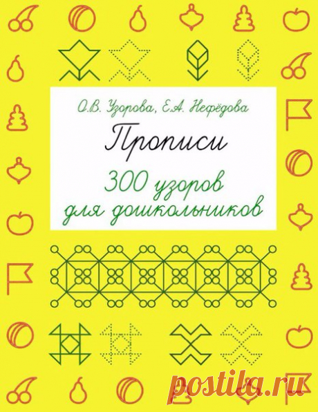ГОТОВИМ РУКУ К ПИСЬМУ