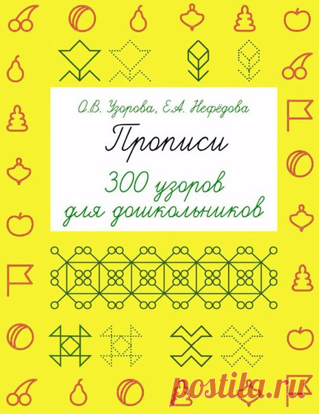 ГОТОВИМ РУКУ К ПИСЬМУ