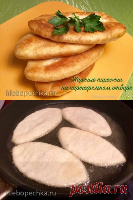 Пирожки жареные ИЗ ТЕСТА НА КАРТОФЕЛЬНОМ ОТВАРЕ(постный рецепт) - ХЛЕБОПЕЧКА.РУ **********
Ингредиенты :
Тесто:	
Мука пшеничная	2 ст.
Картофельный отвар	1 ст.
Сахар	1 ст.л. без верха
Соль	1/3 ч.л.
Дрожжи сухие	1ч.л. (или 25 свежих)
Водка	1 ст.л.
начинка - по вкусу