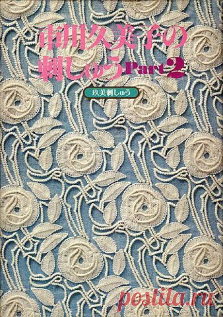 Double Sided Embroidered Tulle Lace Trim By the yard width 7 cm 93028 - MommyGrid.com