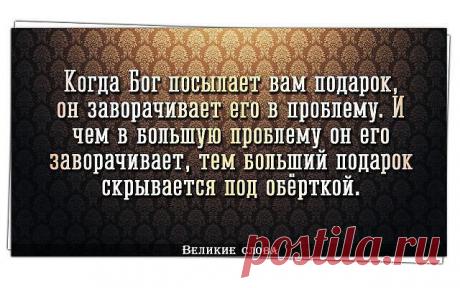 Великие Слова