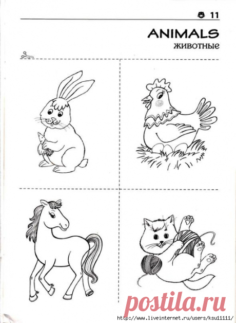 Английский язык в картинках Животные. Дом. Предметы. Игрушки. Люди. Профессии. Дидактический материал