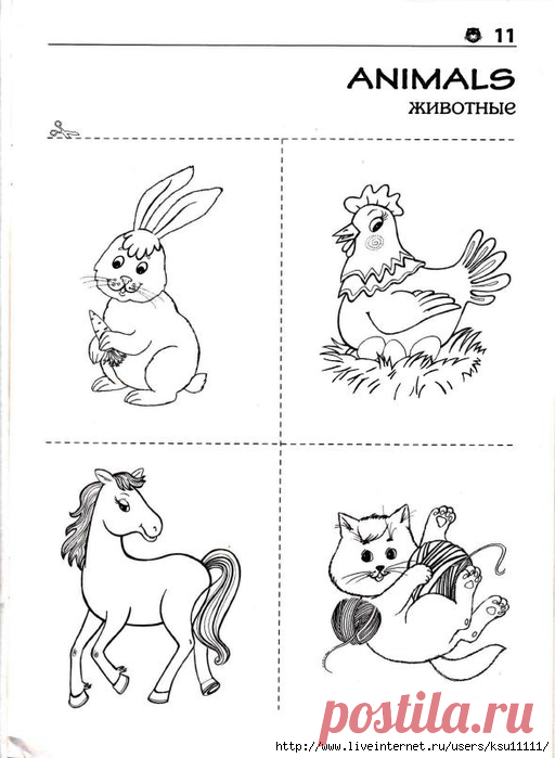 Английский язык в картинках Животные. Дом. Предметы. Игрушки. Люди. Профессии. Дидактический материал