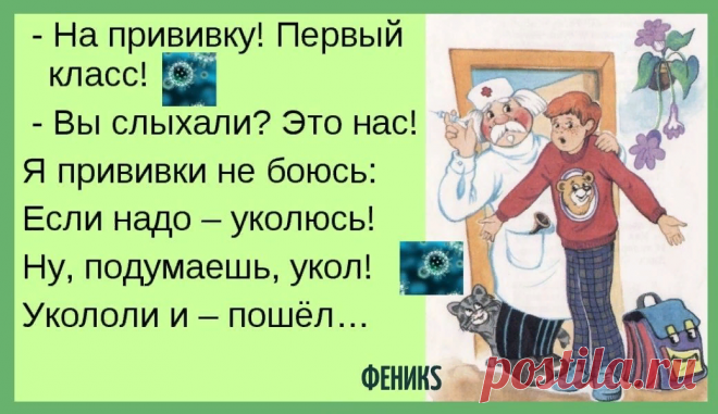 Прививать старшее поколение в первую очередь. Зачем и почему | Алые паруса | Дзен