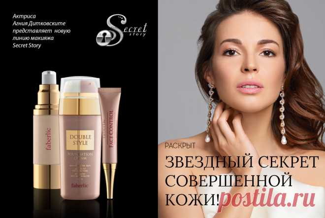 Тональный крем-сыворотка с омолаживающим эффектом «Сияние молодости»:
* Средство сливается с тоном кожи и не оставляет границ нанесения.
* Светоотражающий эффект Soft-focus скрывает недостатки кожи при любом освещении.
* Кожа сохраняет матовый тон весь день.
* Масло арники стимулирует кровообращение, убирает «сосудистый рисунок».
* Д-Пантенол эфективно увлажняет, успокаивает раздраженную кожу, ускоряет процесс обновления клеток, уменьшает разрушающее воздействие солнечных лучей.
