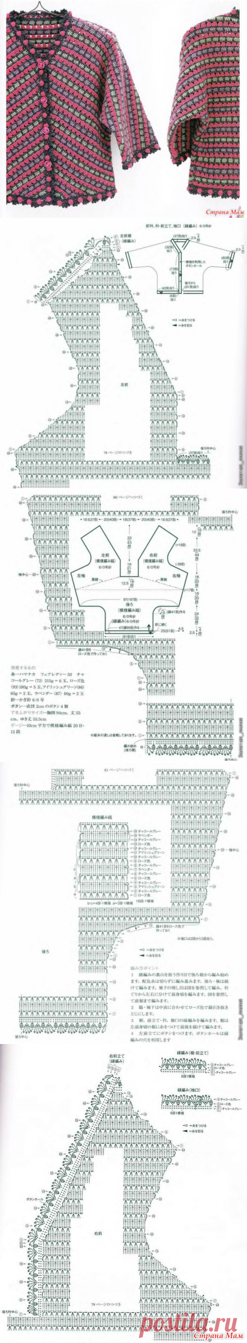 Расклешенный жакет крючком