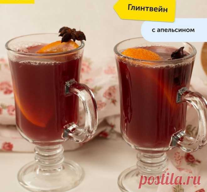 ​Глинтвейн с апельсином
