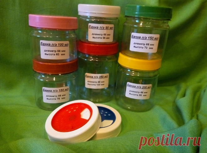 Тара пластиковая ПЭТ с крышкой, изготовлена из первичного полиэтилентерефталата, используется для производства разнообразнейшей упаковки для напитков и пищевых продуктов ( пищевое масло, майонез, горчица, соусы, приправы, мед, повидло, варенье, пасты, шоколадные конфеты, орехи, чай, кофе). косметики и фармацевтических средств (Шампуни, бальзамы, скрабы, гели и кремы, жидкое мыло ), бытовой химии, технических жидкостей и др. пищевых и не пищевых продуктов.