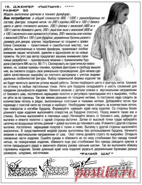 Фриформ: Джемпер &quot;Пустыня&quot; от Елены Синюковой + МК