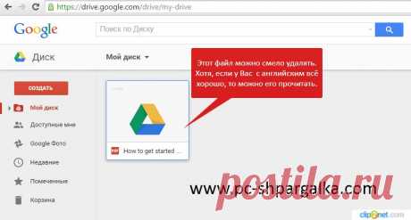 Резервное копирование данных на Google Диск