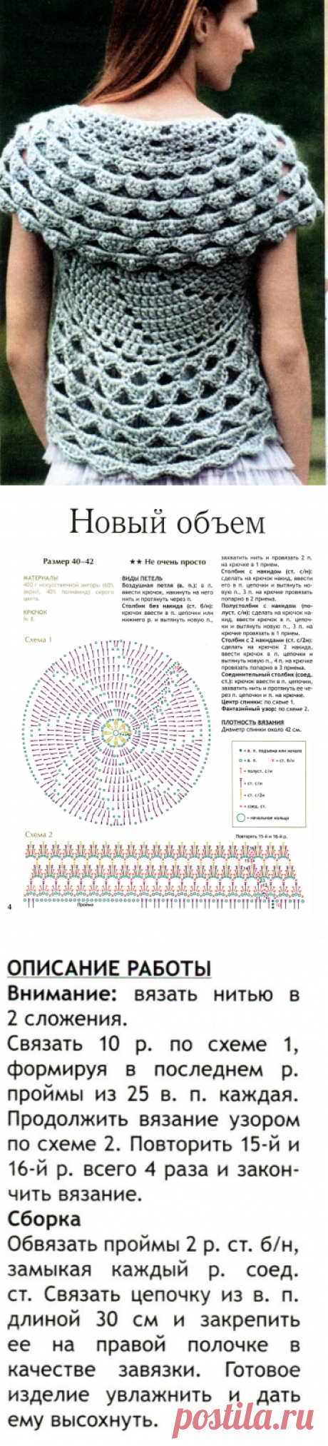 0409 - болеро та шраги - В'язання для жінок - Каталог статей - Md.Crochet