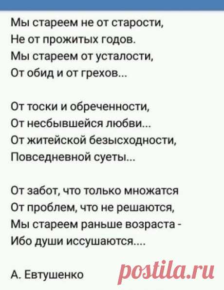 ...Любите свой возраст… Мудрее с годами,