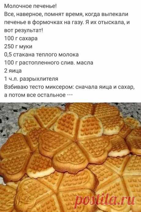 6 рецептов печенья за 15 минут. Даже на завтрак успеешь приготовить.