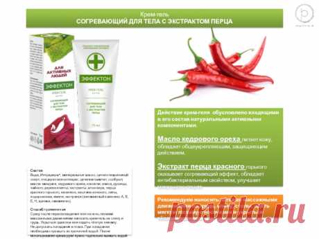 Серия ЭФФЕКТОН презентация, доклад, проект