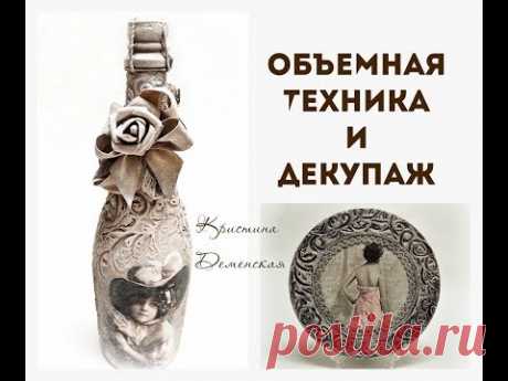 Объемная техника +декупаж. Подарочное шампанское. Кристина Деменская