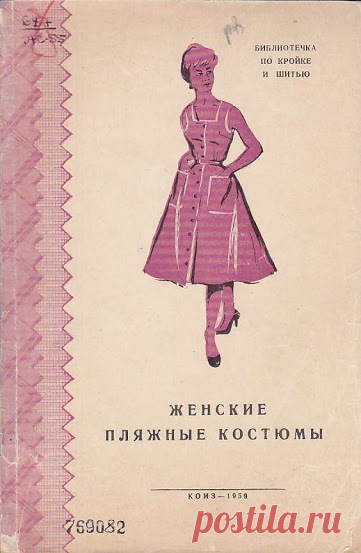 Женские Пляжные Костюмы.Голято.