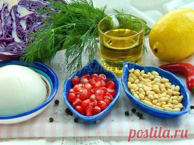 Салат из краснокочанной капусты с гранатом и кедровыми орешками. Рецепт с пошаговыми фото
