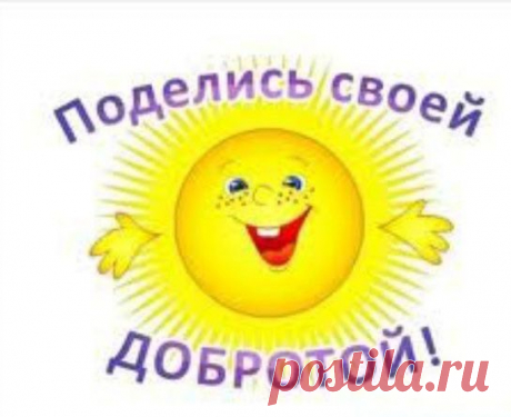 Благотворительный фонд Святителя Василия Великого при поддержке Комитета Государственной Думы РФ по вопросам семьи, женщин и детей объявляет о проведении Первого Всероссийского социального конкурса «Область добра».