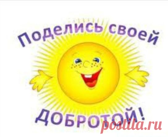 Благотворительный фонд Святителя Василия Великого при поддержке Комитета Государственной Думы РФ по вопросам семьи, женщин и детей объявляет о проведении Первого Всероссийского социального конкурса «Область добра».