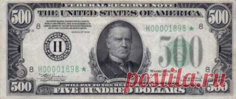 Самые крупные долларовые купюры