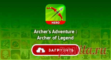 Archer's Adventure : Archer of Legend