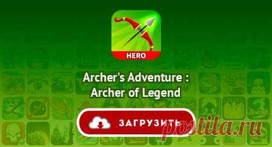 Archer's Adventure : Archer of Legend