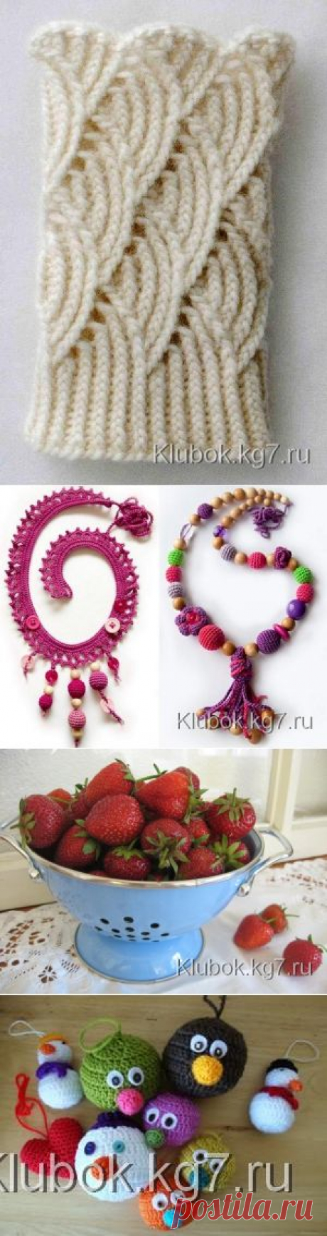 Разное | Клубок