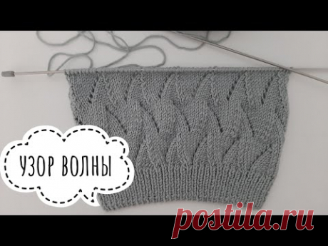 Очень красивый и простой ажурный узор спицами. +СХЕМА. Вязание спицами для начинающих.
