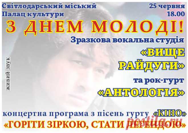 Гореть звездой, стать легендой - franksentotto