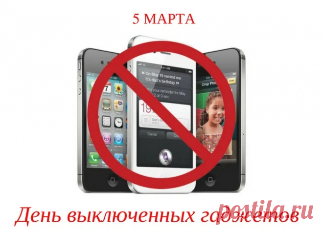 Гаджет в руки не бери ты,
Лучше рюмочку вина,
И за жизнь беспечную
Выпей все до дна!