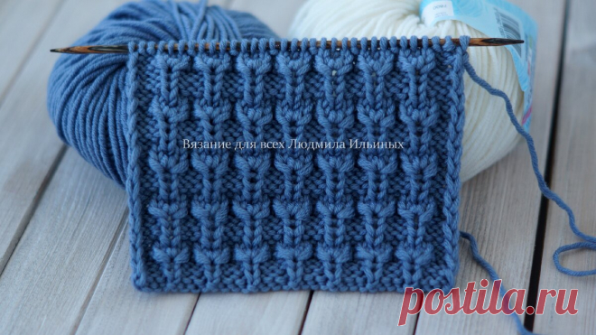 Объемный, рельефный узор спицами Тюльпанчики | Вязание для всех Людмила Ильиных | Яндекс Дзен