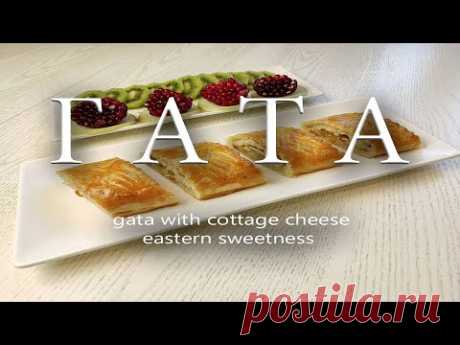 Гата творожная.Восточная сладость. Gata with cottage cheese.Eastern sweetness.