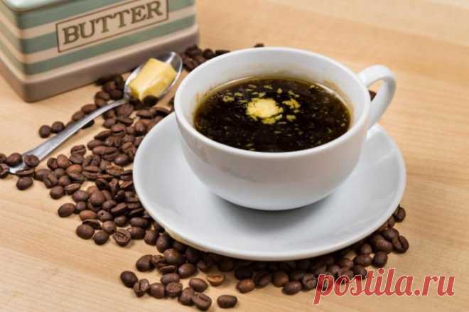 Кофе с маслом – странный напиток, который поможет вам похудеть
