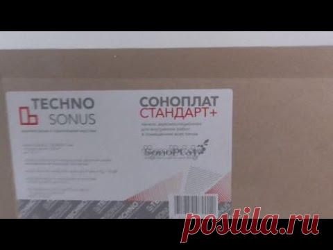 Шумоизолция стен и потолков TECHNO SONUS. Жк. Красный Аксай