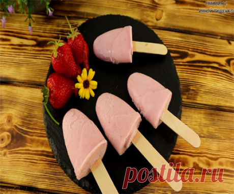 Мороженое из клубники и молока без сливок