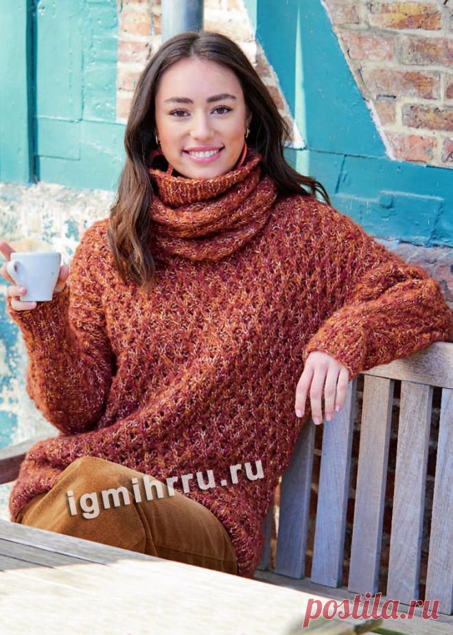 Терракотовый свитер с ромбами и «косами», дополненный снудом. Вязание спицами со схемами и описанием В этом вязаном джемпере вы будете выглядеть очень стильно и необычно. Связано изделие спицами No 2,5 из пряжи Alta Moda (50 г/105 м), в состав которой входит 55% шерсти, 45% акрила. Размер: 38/40.