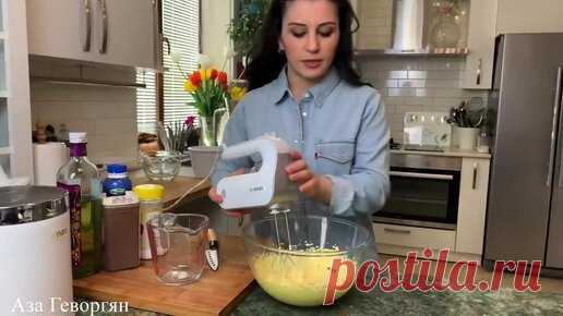 Aza Gevorgyan | АРМЯНКА- до безумия вкусный торт с меренгой !!! Авторский рецепт.