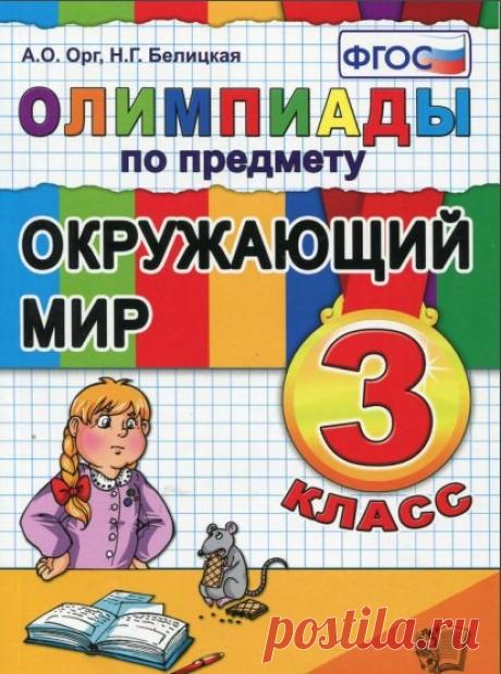(13) Одноклассники