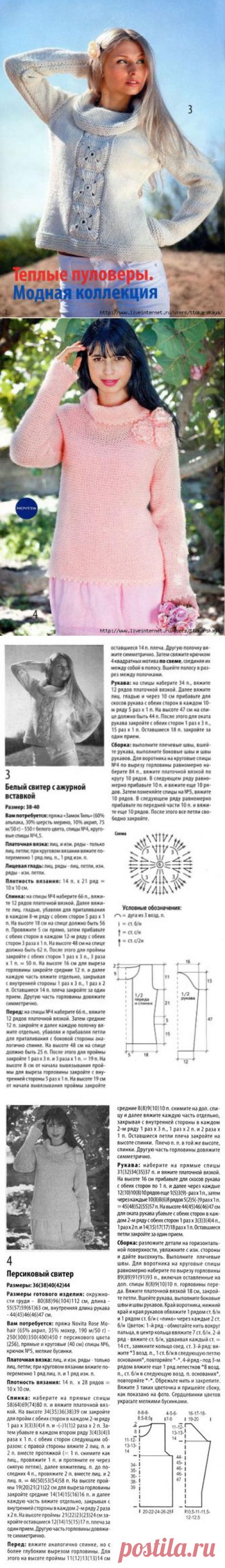 Свитера,связанные простым узором спицами,декор-крючком..