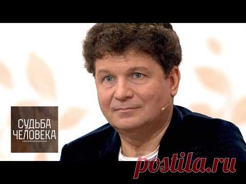 Сергей Минаев. Судьба человека с Борисом Корчевниковым