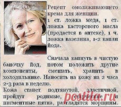 Одноклассники ОМОЛАЖИВАЮЩИЙ КРЕМ