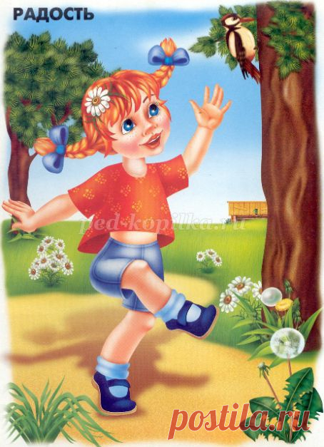 Дидактические игры для детского сада «Эмоции ребенка»