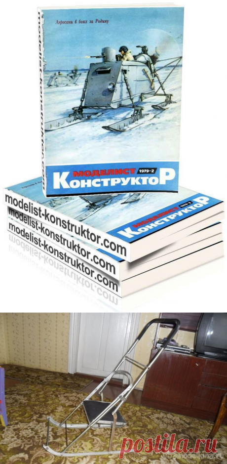 Моделист - конструктор 1979 №2