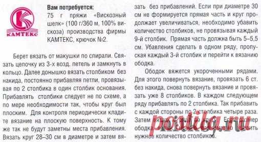Теплый берет крючком » Ниткой - вязаные вещи для вашего дома, вязание крючком, вязание спицами, схемы вязания